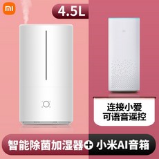 스마트미가습기