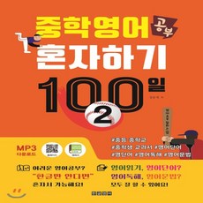 영어공부혼자하기