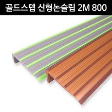 금강모서리보호대