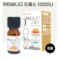 닥터써니디드롭스비타민d