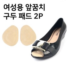 정성몰 여성용 구두 앞꿈치 앞코 보호 쿠션 2개