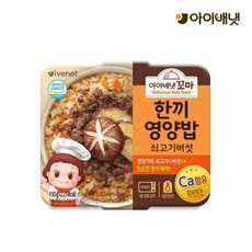 아이배냇 유아용 꼬마 한끼 영양밥 150g, 국산 쇠고기 버섯, 12개 - 아이배냇한끼영양밥