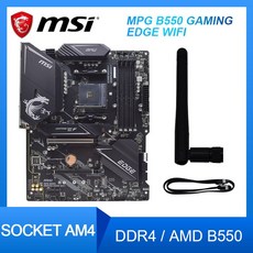 b550게이밍엣지
