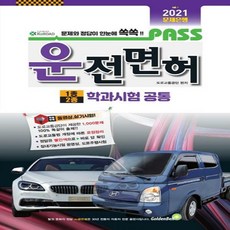 2종학과