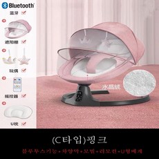 미래상사 유아바운서 스마트진동 아기 흔들 바운서 NEW, (C타입)핑크