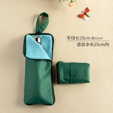 접이식우산커버 휴대용우산케이스, 1개, 밀리터리그린(28cm)