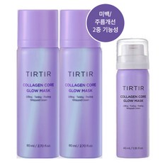 [최신정품] 티르티르 생크림 콜라겐 코어 물광 글로우 마스크 80ml 대용량 2개 + 휴대용 1개 +알콜스왑샘플, 1세트