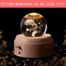 크레이티브한 오르골 수유등 무드등 인테리어소품 간접조명, 어린 왕자 장미-회전베이스 8 음 음악 노트