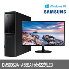 삼성 최신9세대 DM500S9A-A58BA + [모니터 패키지], DM500S9A-A58BA+모니터패키지, DM500S9A-A58BA+삼성22형LED모니터