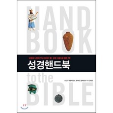 성서가족을위한