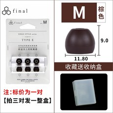 솜 E커버 어니퍼 오리지널 FINAL E계열 실리콘 케이스, 갈색 중간사이즈 한쌍