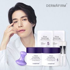 더마펌나이트리프팅