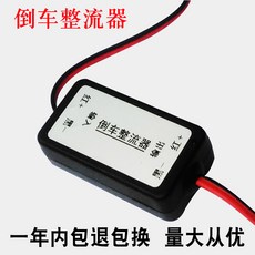크레피 후진 영상 정류기 전압 안정 대중 아우디AG 노이즈필터 방해 선 제거 내비게이션 리플, 12V 전압 사용