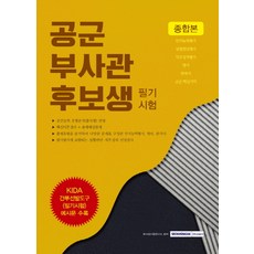 kida간부선발도구