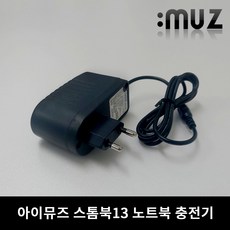 아이뮤즈 노트북 스톰북13 호환 충전기아답타어댑터