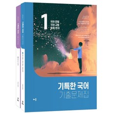 7급국어기출문제