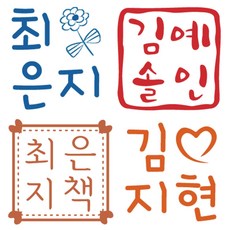 이게되네스탬프