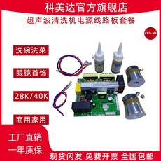 라하츠초음파세척기