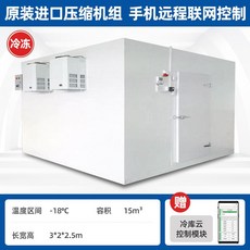 저온저장고 냉동창고 초저온 냉동기 숙성 급속 냉장, 9. 3x2x2.5m (-5~-18 C)