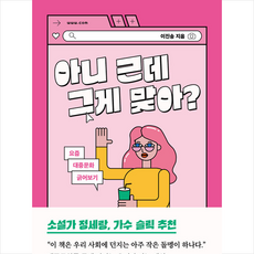 나만괜찮으면돼내인생