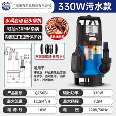 자동 수중 펌프 플라스틱 바닥 흡입 순환 수족관 소형, Q750B1 330W (사진참조), 1개
