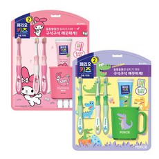 페리오키즈 2단계 산리오 양치세트 + 공룡 양치세트, 1세트