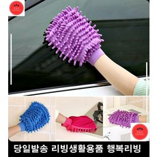극세사손걸레 중고차매장 휴대용 물기흡수걸레장갑 장갑형극세사타월 손세차용품