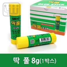 두근두근문구점메링