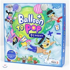 풍선터트리기