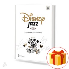 디즈니 재즈 이지 ver 기초 피아노악보 교재 책 Disney Jazz Easy ver Basic Piano Music Textbook