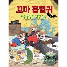꼬마농장키트
