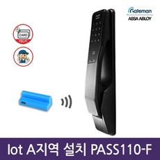 A지역설치 게이트맨 PASS110-F 블루투스 푸시풀도어락 카드키