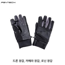 pgytech장갑
