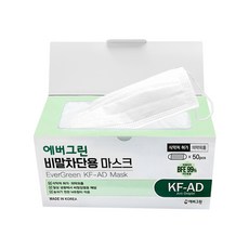 에버그린 KF-AD 비말차단 마스크 대형 50매, 단품, 화이트