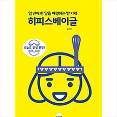 베이글책추천