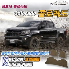 콜로라도락폴딩