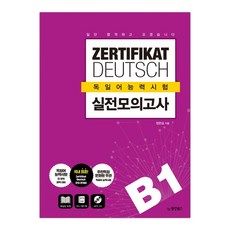 정은실독일어