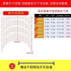 비즈발 바란스 크리스탈 블라인드 거실 인테리어 구슬 커튼 머튼 침실 화장실 체인 구멍뚫을필요없음, C02-25개 호형