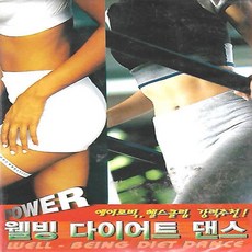 TAPE 카세트테이프 노래 - POWER 웰빙 다이어트 댄스, 단품