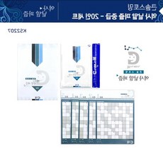 십자풀이책
