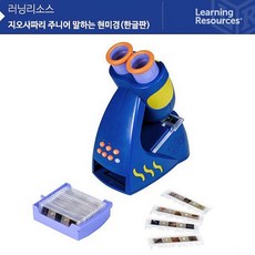 주식회사크레피 러닝리소스 EDI8801A 말하는 현미경 한글판