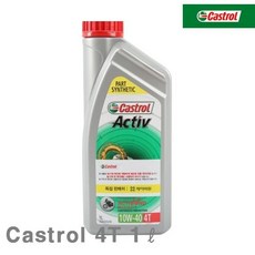 캐스트롤 Castrol 4싸이클 엔진오일 Castrol 4T 1ℓ 예초기 엔진톱 스쿠터 (1EA) 엔진오일 윤활유 오일 산업안전 접착 윤활 오일 구리스 엔진오일