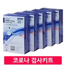 코로나 항원 자가검사 키트 10회분(2회분X5개) 식약처인증 셀프검사 홈셀프테스트, 5개