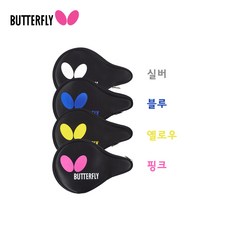 버터플라이 로고 풀 케이스 탁구라켓 케이스 탁구가방, 옐로우