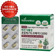  네이처맥스 비건 미세조류 청소년 식물성 알티지 오메가3 DHA EPA 1000mg, 60정, 1개 