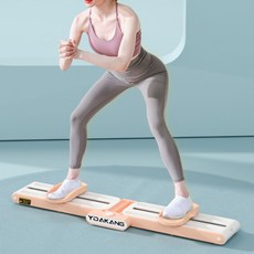 QKT 홈스윙보드 고급형 슬라이드보드 엉덩이 운동 기구