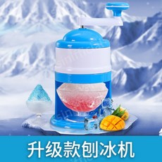 수동빙삭기