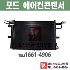 익스플로러에어컨콘덴서