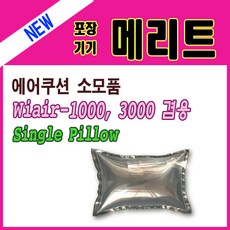 에어메이드amc-2500