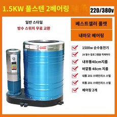 업소용 대용량 탈수기 산업용 건조 공업용 매트 탈수통, 1.5KW 스테인레스 스틸 2상 26kg